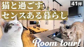 【ルームツアー 戸建て】最高のキッチン…センス良すぎ！スキップフロアを中心とした猫ちゃんと暮らす家