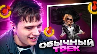 VIJI СЛУШАЕТ DEAD BLONDE - РОЗОВАЯ ИНОМАРКА / ВИДЖИ РЕАКЦИЯ НА ТРЕК ДЕД БЛОНД