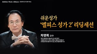 [2023 겨울 찬양부흥회] 유빌라테 명품성가  