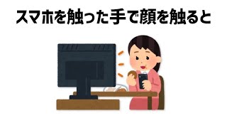 【雑学】9割の人が知らないまとめ雑学