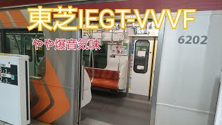 【東芝IEGT-VVVF・弱爆音モーター】東急6000系6102F走行音 青葉台→長津田