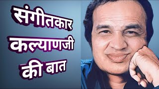 kalyanji | kalyanji anandji | music | interesting facts .