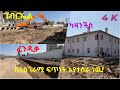 ያልታየ አዲስ አስገራሚ ለዉጥ  ከገብርኤል ካዛንችስ ፈንድቃ ቶታል! #Addis Ababa walking tour #StreetRcords #donkeytube #ethi