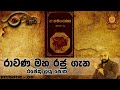 66 - Ravana Mudrava - Episode 05