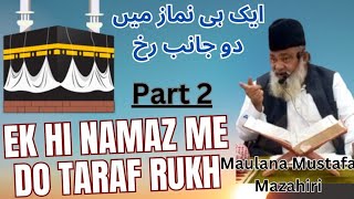 Ek hi #namaz  Me Do Taraf Rukh part 2 #Maulana #Mustafa #Mazahri