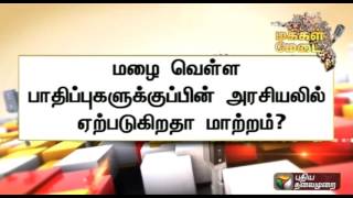 Is the political scenario changing after floods in Tamil Nadu? - Makkal Medai (14/12/15)