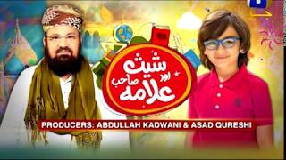 Shees Aur Allama Sahab | Episode 08 | Shees Sajjad Gul | Allama Kokab Noorani | 13th May 2020