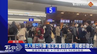 情侶赴日自駕擦撞遭拘留 謝長廷證實:已請律師｜TVBS新聞@TVBSNEWS01