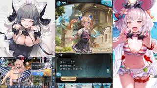 [グラブル] 主線メインストーリー137、138、139、140