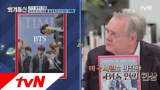 Worldwide Correspondence 외신 PICK 올해의 인물 BTS! 2018 大기록 총정리 181228 EP.18