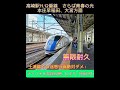 高崎駅11.12番線【さらば青春の光】本庄早稲田、大宮方面 急上昇 鉄道 jr チャンネル登録お願いします 無限耐久 高音質 横須賀の神様 上越新幹線 北陸新幹線