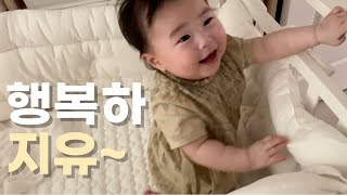 하루하루가 행복한 반일년 지유의 Vlog