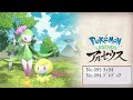 【ヒスイ図鑑】Ｎｏ．０９３チュリネ／Ｎｏ．０９４ドレディア【pokémon legends アルセウス】