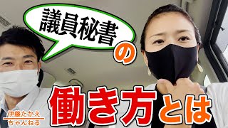 国会議員秘書の「働き方改革」について考える