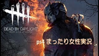 ＃295 dead by daylight PS4女性まったり実況 初見さんコメント歓迎