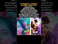 ஆளுக்கு ஒரு நீதி tamilshorts tamilstatus selfimprovement tamilcinema motivation selfcare