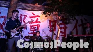 宇宙人CosmosPeople樂團-荷爾蒙爆炸@20120204大故障時代Big Breakdown Age