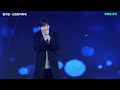 황가람 강진청자축제 4k60p full ver. i 기억속의먼그대에게 howamisupposedtolivewithoutyou 나는반딧불 미치게그리위서 2025년2월22일