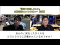 「遠回りは楽しいこと」“クラッキー”スタイルができるまで｜倉敷保雄さん（フリーアナウンサー）インタビュー【後編】