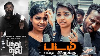 Pathu Thala Public Review | Pathu Thala Review | STR