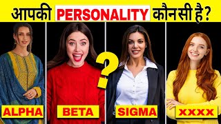 6 Female Personality – Which One is Yours !