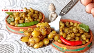 Soyabean Sundal - পুষ্টিগুণের ভরপুর সয়াবিনের একটি সুস্বাদু পদ | Poribeshan