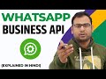 What is WhatsApp Business API? | How to Get WhatsApp Business API? | Umar Tazkeer