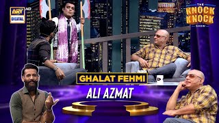 The Knock Knock Show | Funny Moment | Ali Azmat | ARY Digital