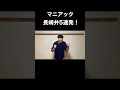 これわかる？【長崎弁5連発！】 shorts