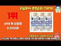 구운소금 추천 판매순위 top10 가격 평점 후기 비교