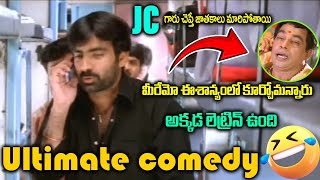 పాడు గజాల పాడు ... | Venky Movie NON STOP Comedy Scenes | i Dream Puttaparthi #massmaharajraviteja