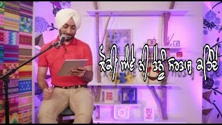 ਲੋਕ ਐਵੇਂ ਨੀ ਤੈਨੂੰ 'ਸਰਤਾਜ਼' ਕਹਿੰਦੇ live  varinder aulakh poetry by satinder sartaj