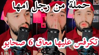 الحلقة 58 ميمكنش بزاف في هذه الحلقة مع عبير