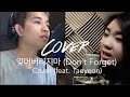 잊어버리지마 (Don't Forget) - CRUSH (Feat. Taeyeon) by Longlee (Feat. Micah) // ACOUSTIC COVER