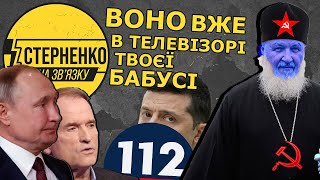 Медведчук за згоди Зеленського тягне в Україну \