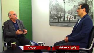 پاسخ:برنامه ای با حمید تقوائی برنامه ۲۱:حکومت فرو می پاشد- با حمید تقوائی-۲۵ مه ۲۰۱۸