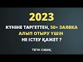 МЕБЕЛЬ БИЗНЕСІН ТАРГЕТ РЕКЛАМА ЖАСАУ АРҚЫЛЫ ДАМЫТУ ҮШІН НЕ ІСТЕУ ҚАЖЕТ