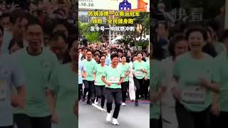 蘇炳添攜一眾奧運會冠軍領跑“全民健身跑”，發令號一響就想沖刺，網友：他已經很克制了