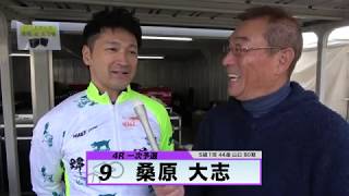 桑原 大志【本気の競輪TV】中野浩一【第35回読売新聞社杯全日本選抜競輪GⅠ】注目選手インタビュー