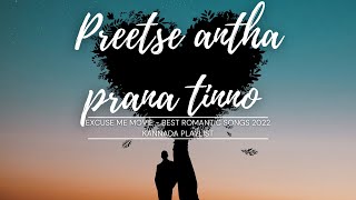 Preethse Antha Praana Thinno song with Kannada lyrics| Excuse me| lyrical songs 2.0