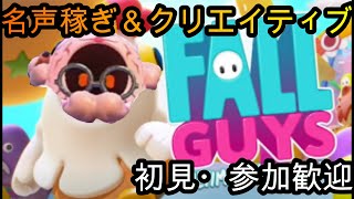 【fallguys】デイリーとかカスタムとか【参加歓迎】