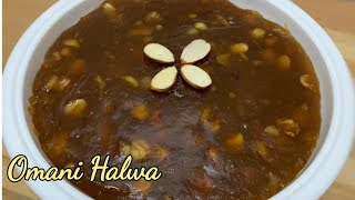 Omani Halwa recipe /എത്ര കഴിച്ചാലും മതി വരാത്ത കിടിലൻ ഒമാനി ഹൽവ എളുപ്പത്തിൽ വീട്ടിൽ ഉണ്ടാക്കാം.