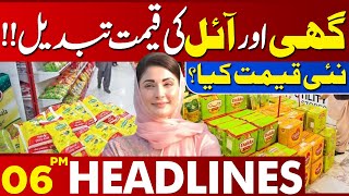 Ghee and Oil Price Change | CM Punjab Maryam Nawaz | 06 PM Headlines Lahore News | 13 Jan 2025