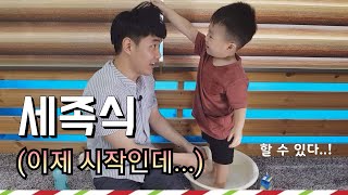 세족식..발 씻으며 이야기 좀 하죠?![세족식톡] | 크리스천 유튜버 | 신앙 |