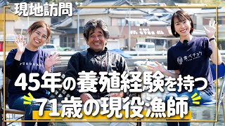 【訪問】70歳以上で産直へ出品。宝の海の美味しい魚を広めたい。ふく成さん親戚編。