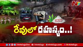 Bangalore Rave Party: బెంగళూరు రేవ్ పార్టీ కేసులో దర్యాప్తు ముమ్మరం | Ntv