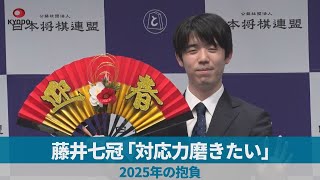 対応力を磨きたい 将棋 藤井聡太七冠