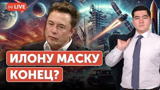 Империя Илона Маска начала рушиться? | Лучшая акция для опционной сделки | Пора покупать UBER