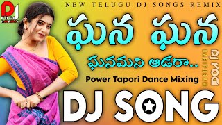 Gana Gana Dj Song | Power Tapori Mix | New Dj Songs | New Telugu Dj Songs Remix | Dj Yogi Haripuram