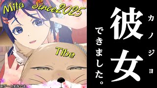 【MiSide】新年早々付き合うことになりました。【チベスナ】 #Vtuber #miside